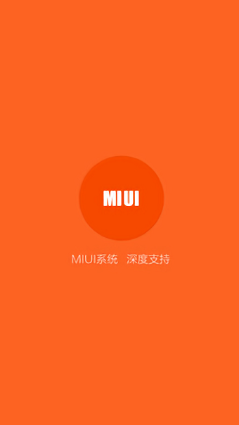 小米助手app(xiaomi assitant) v1.3.2 安卓最新版0