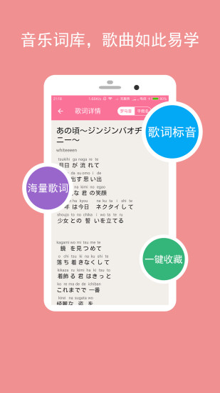 卡卡日语手机版 截图3