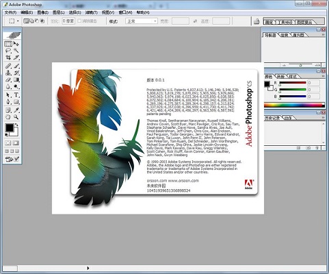 Adobe Photoshop8.0 绿色修改版 免费中文版0