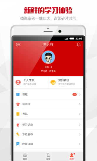 海航三人行学堂app v1.6.2 安卓最新版1
