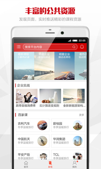 海航三人行学堂app v1.6.2 安卓最新版3