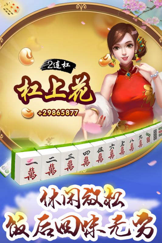 多乐广西麻将内购修改版 v1.0.1 安卓版0