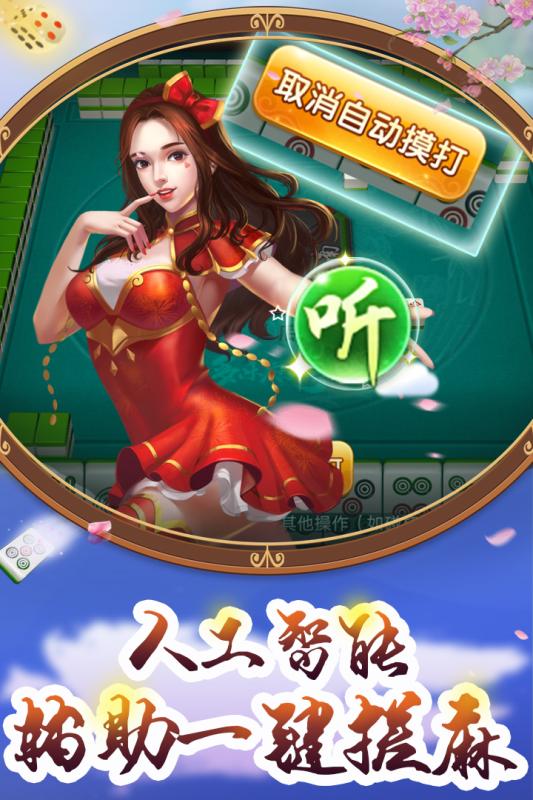 多乐广西麻将内购修改版 v1.0.1 安卓版2