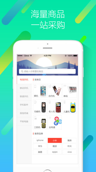 易直供app
