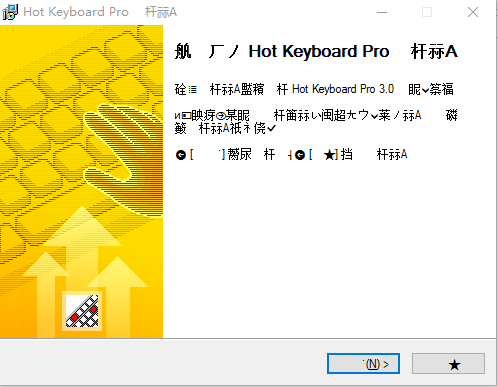 hot keyboard pro免费版(键盘热键启动系统) v4.5.45 繁体中文版1