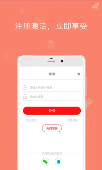 抢购吧app v1.2.0 安卓版4