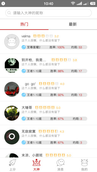 萌牛电竞app v3.0.5 安卓最新版0
