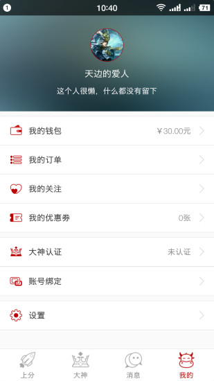 萌牛电竞app v3.0.5 安卓最新版2