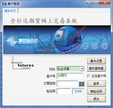 弘业仿真交易客户端 v6.46.2014 金仕达标准版0