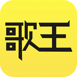 今日歌王app下载