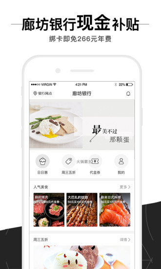 廊坊银行银卡惠 v1.3.50 安卓官方版