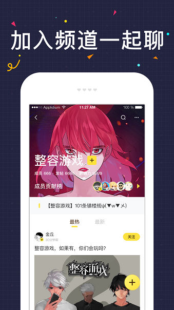 趣追漫画app