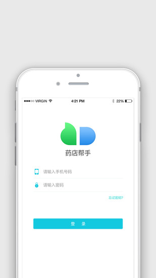 药店帮手app v2.3.6 安卓版0