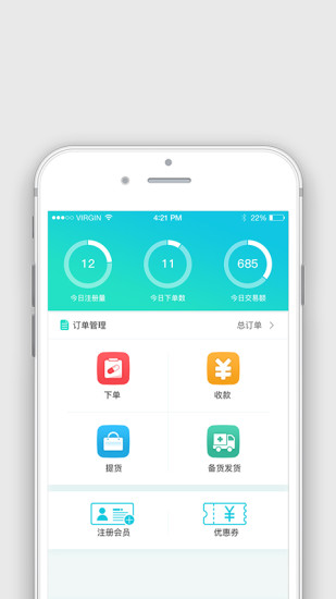 药店帮手app v2.3.6 安卓版1