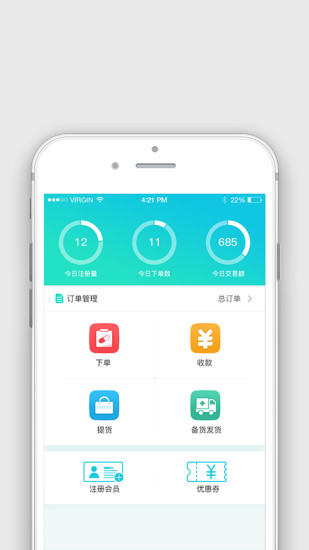 藥店幫手app 截圖1