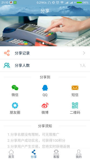 普惠百家app