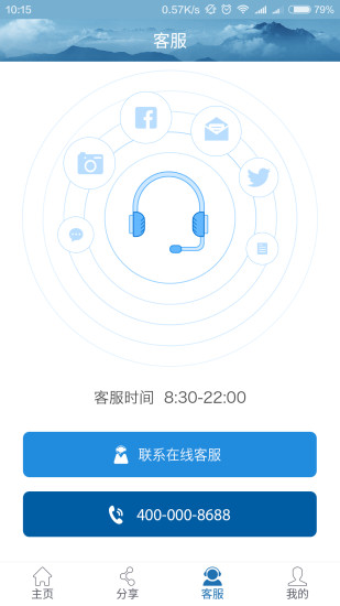 普惠百家app 截图1