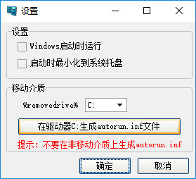 fasto(u盘启动程序) v1.30 简体中文版1