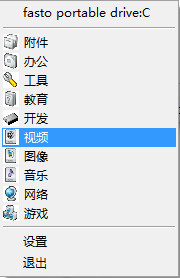 fasto(u盘启动程序) v1.30 简体中文版0