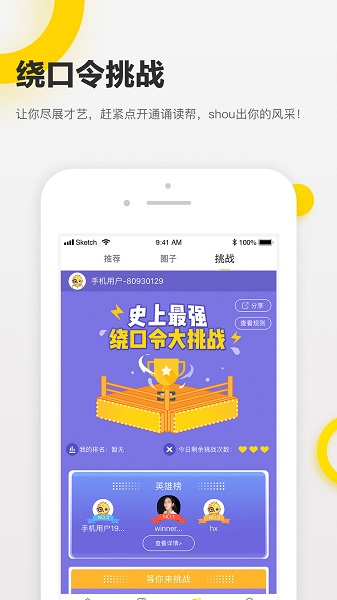 诵读帮app官方ios版 截图0