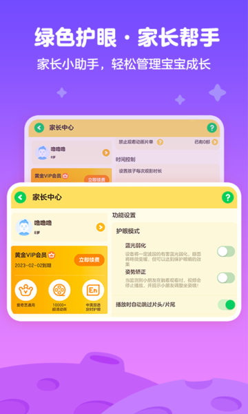 爱奇艺奇巴布app v11.10.0 安卓最新版2