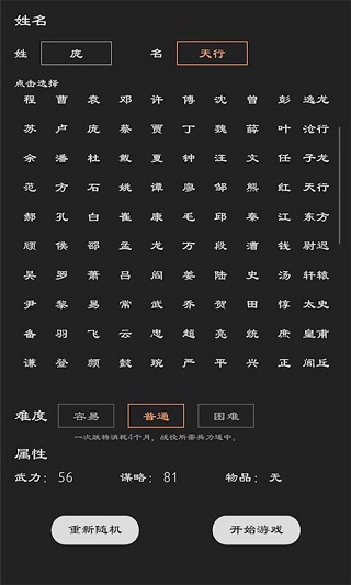 三国英雄坛手游 v0.9.9.2 安卓版3