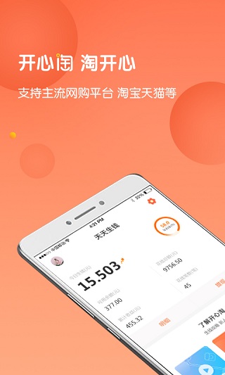 开心淘app v1.0.6 安卓版0