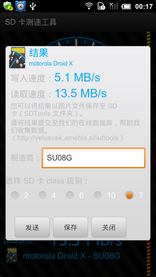 sd卡测速工具手机版(SD Tools) v7.04.2117 安卓版1