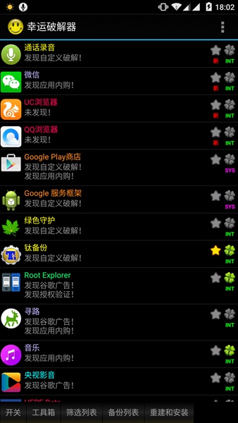callrecorder中文修改版 v1.4 安卓版0