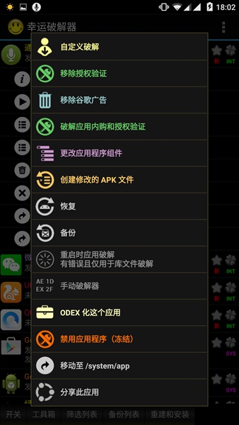 callrecorder中文修改版 v1.4 安卓版1