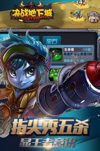 决战地下城九游版 v1.0.0 安卓版3