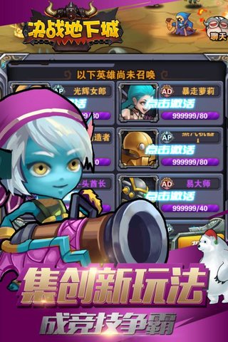 决战地下城九游版 v1.0.0 安卓版2