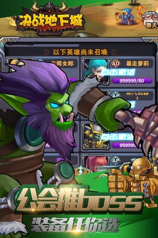 决战地下城九游版 v1.0.0 安卓版0