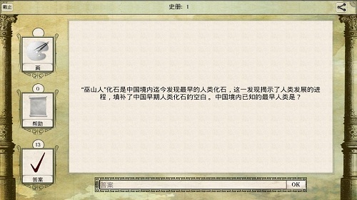 达芬奇之谜2文艺复兴修改版 v1.1.5 安卓版0