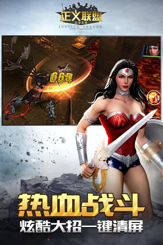 正义联盟超级英雄修改版 v0.19.1 安卓版3