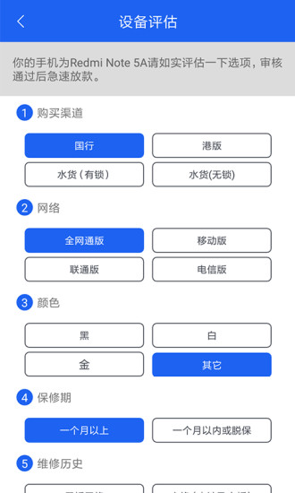 陌陌回收软件 v4.0.0 安卓版1