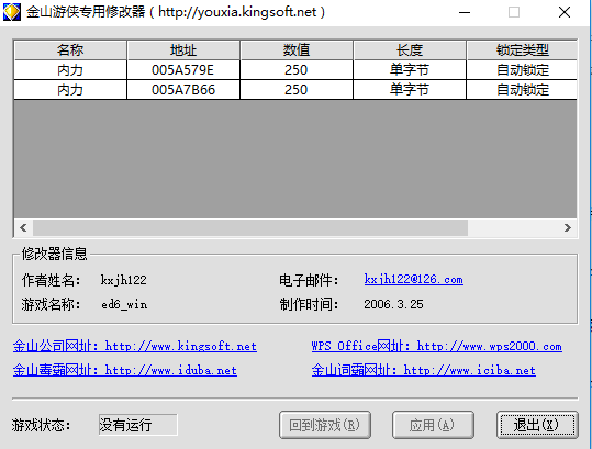 英雄传说6sc cp锁定器 截图0