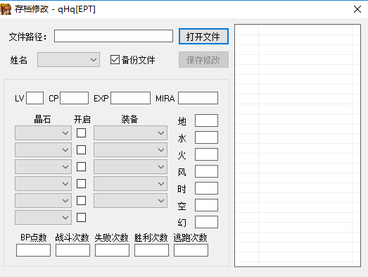 英雄传说6空之轨迹--全部人物/物品修改器 免费版0