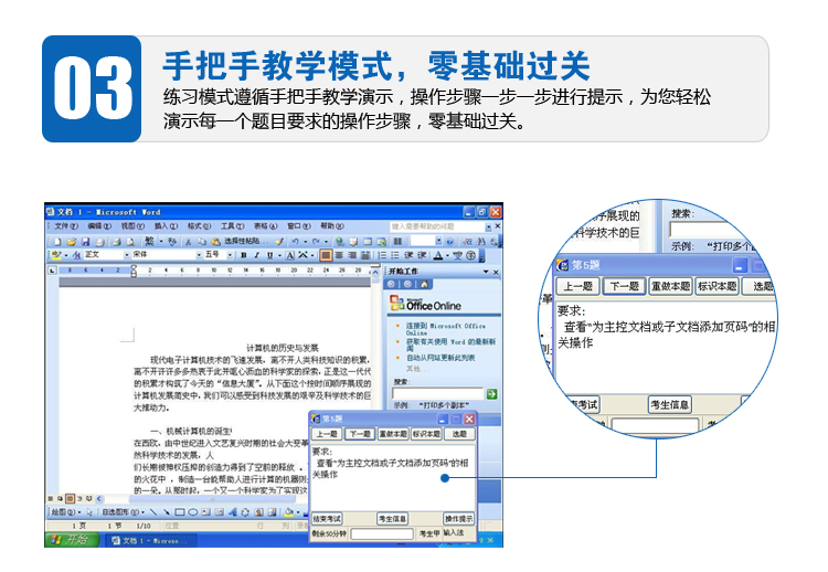 2008全国职称计算机考试模拟系统软件(powerpoint2003) 截图0