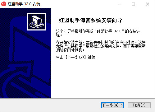 红盟网络淘客助手 v32.0 安装版1