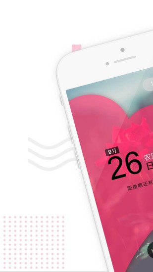 柬讯app(婚礼生日请柬) v2.9.10 安卓版0