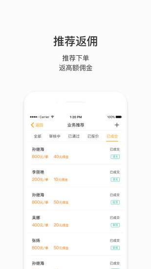 测库验货通app v8.2.4 安卓版2