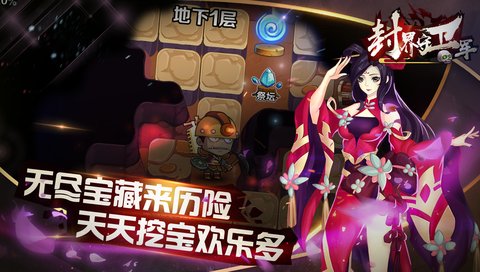 封界守卫军修改版 v1.0 安卓版2