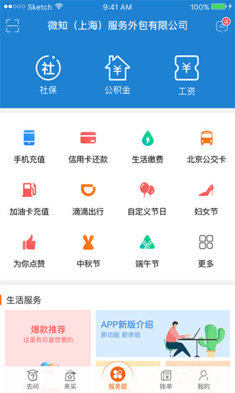 易薪保app v1.9.5 安卓版0