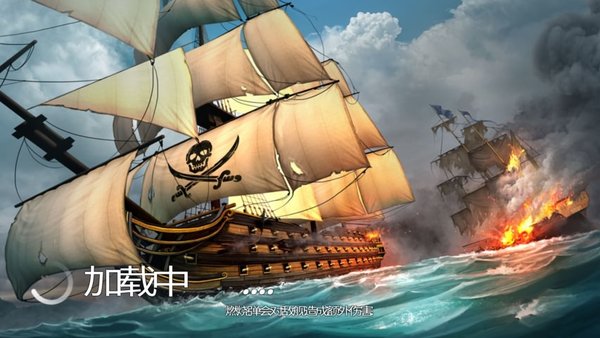 海盗战斗时代的船只无限资源全部船只解锁版 截图1