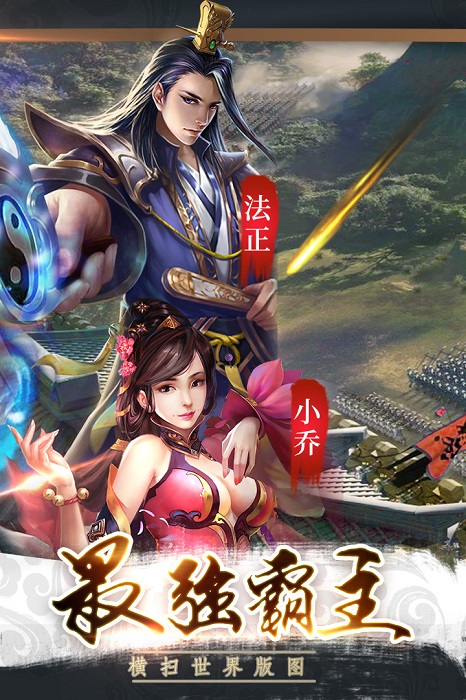 三国战争修改内购版 v10.02 安卓版1