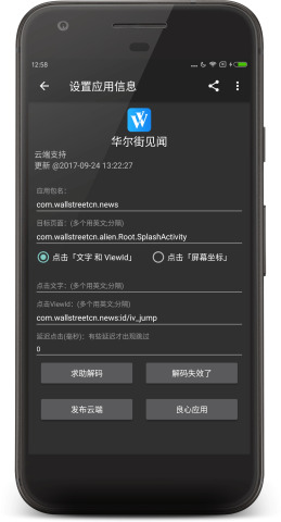 唐僧藏经xposed(广告拦截软件) v1.1.00 安卓最新版0