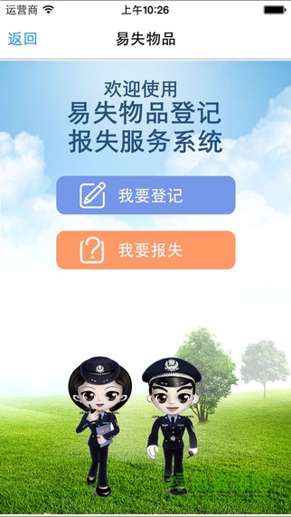 浙江公安app v1.0 安卓版0