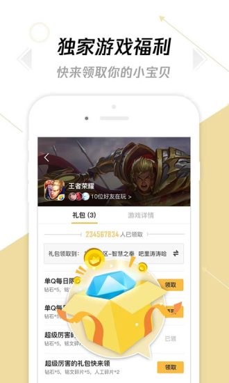 cf枪战王者手游宝 v6.9.7 安卓版2