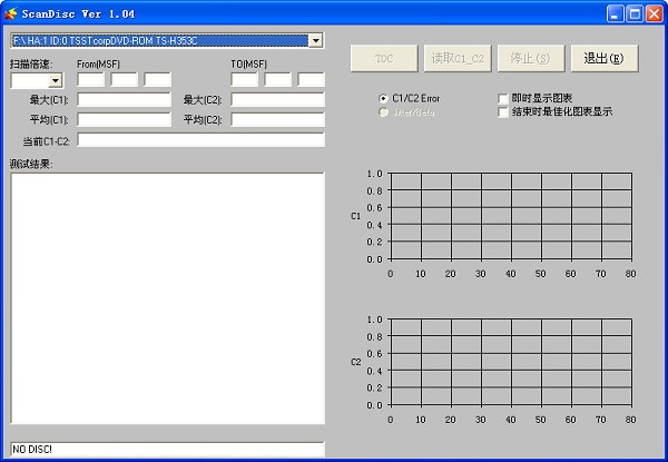 scandisc(光驱品质扫描工具) v1.05 最新版0